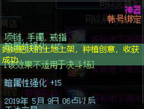 妈妈肥沃的土地上架，种植创意，收获成功