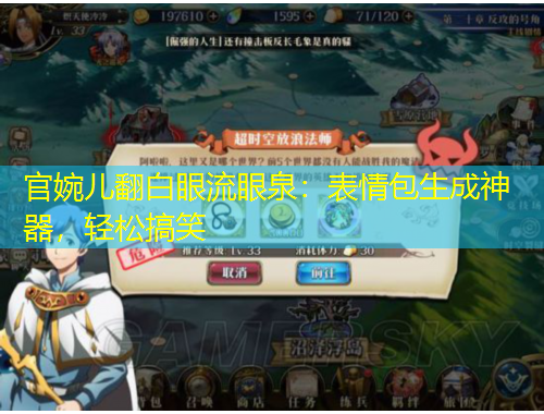 官婉儿翻白眼流眼泉:表情包生成神器,轻松搞笑