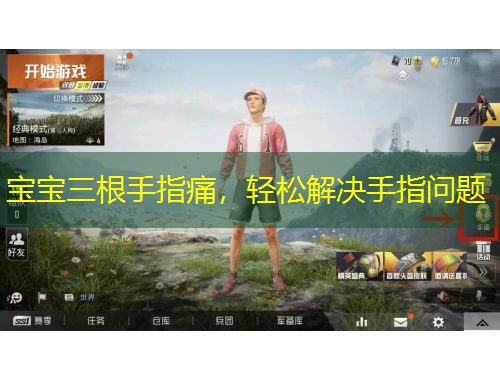宝宝三根手指痛，轻松解决手指问题