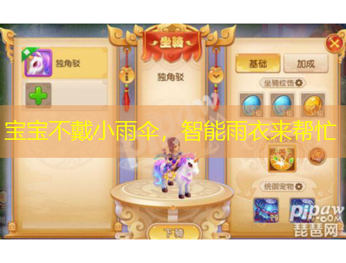 宝宝不戴小雨伞,智能雨衣来帮忙