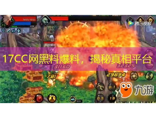 17CC网黑料爆料，揭秘真相平台