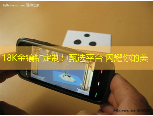 18K金镶钻定制：甄选平台 闪耀你的美