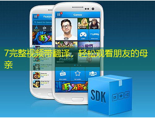 7完整视频带翻译，轻松观看朋友的母亲