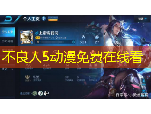 不良人5动漫免费在线看