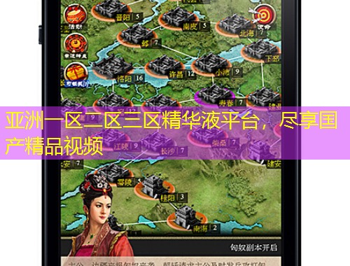 亚洲一区二区三区精华液平台，尽享国产精品视频