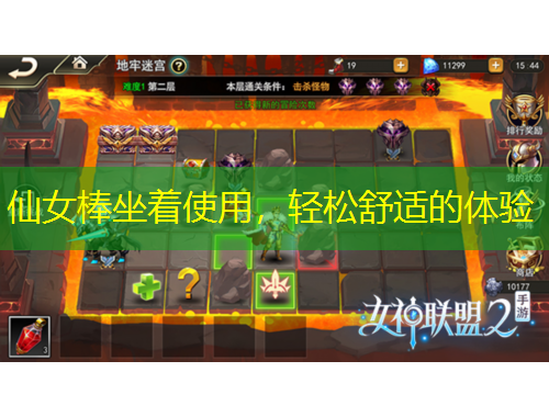 仙女棒坐着使用，轻松舒适的体验