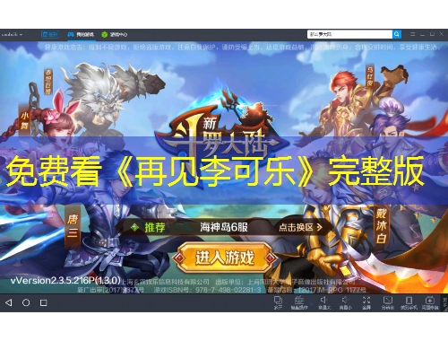 免费看《再见李可乐》完整版