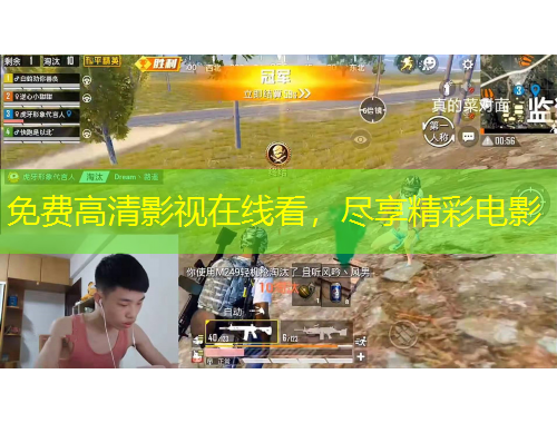 免费高清影视在线看，尽享精彩电影
