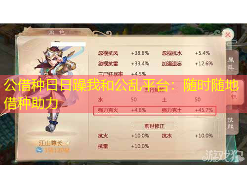 公借种日日躁我和公乱平台：随时随地借种助力