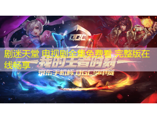 剧迷天堂 电视剧全集免费看 完整版在线畅享