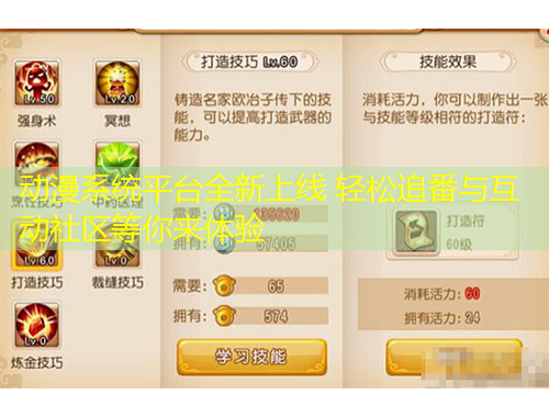 动漫系统平台全新上线 轻松追番与互动社区等你来体验