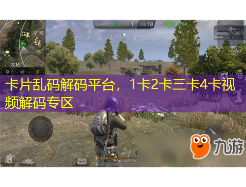 卡片乱码解码平台，1卡2卡三卡4卡视频解码专区