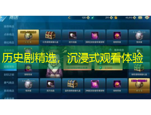 历史剧精选,沉浸式观看体验