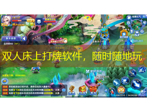 双人床上打牌软件，随时随地玩