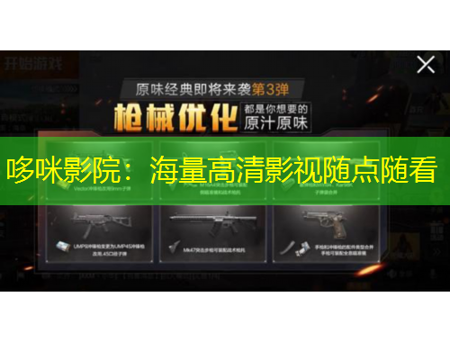哆咪影院：海量高清影视随点随看