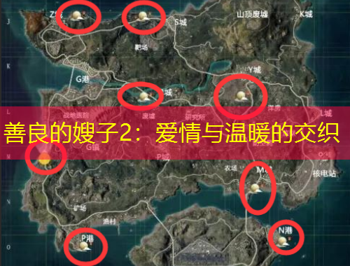 善良的嫂子2：爱情与温暖的交织