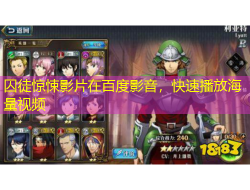 囚徒惊悚影片在百度影音，快速播放海量视频