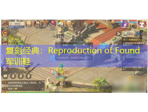 复刻经典:Reproduction of Found军训鞋