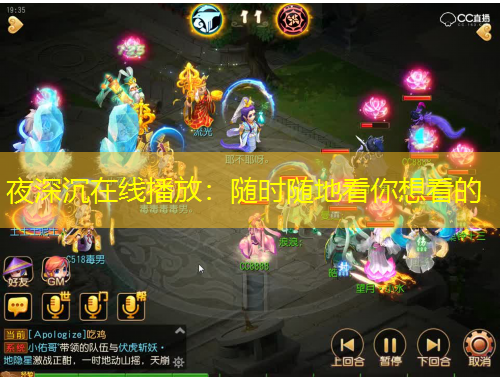 夜深沉在线播放：随时随地看你想看的