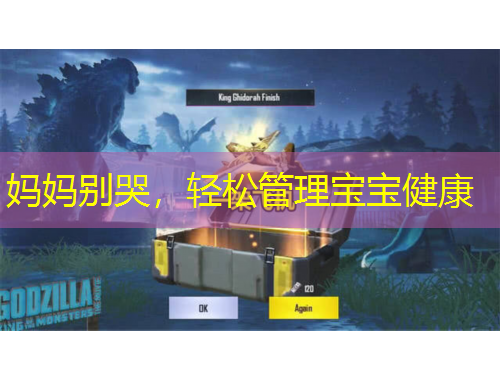 妈妈别哭，轻松管理宝宝健康