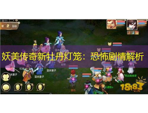 妖美传奇新牡丹灯笼：恐怖剧情解析
