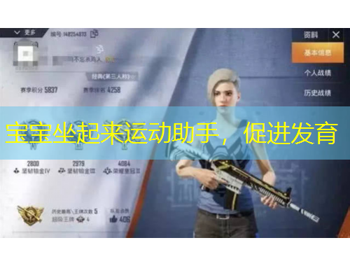 宝宝坐起来运动助手，促进发育