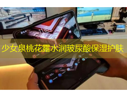 少女泉桃花露水润玻尿酸保湿护肤
