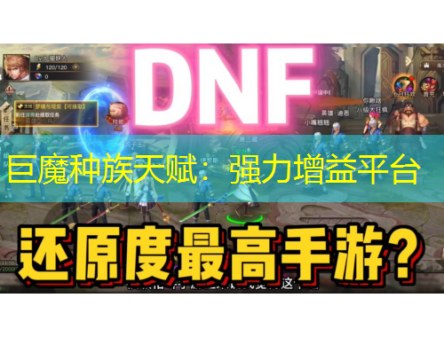 巨魔种族天赋：强力增益平台