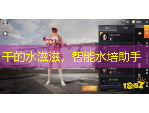 干的水滋滋，智能水培助手