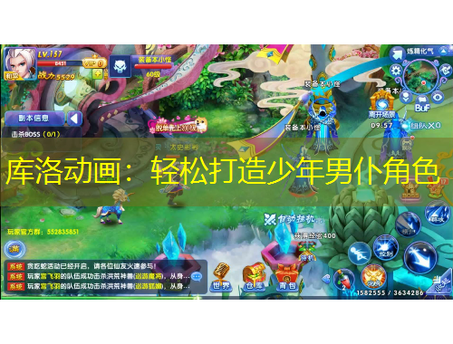 库洛动画：轻松打造少年男仆角色
