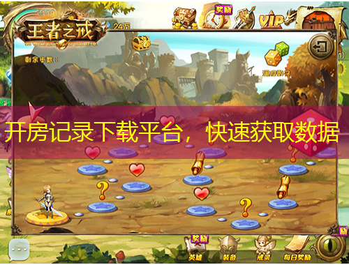 开房记录下载平台，快速获取数据