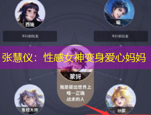 张慧仪：性感女神变身爱心妈妈
