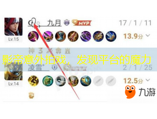 影帝意外拍戏,发现平台的魔力