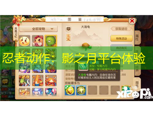 忍者动作：影之月平台体验