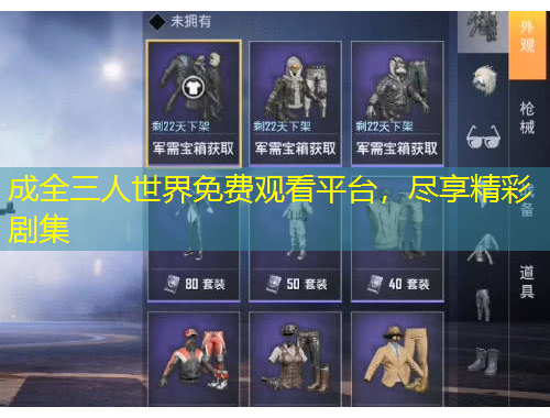 成全三人世界免费观看平台,尽享精彩剧集