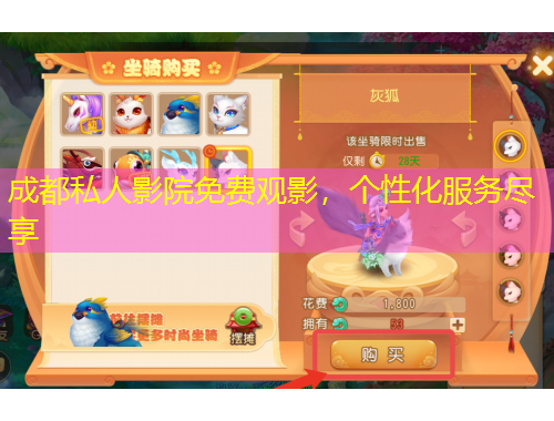 成都私人影院免费观影，个性化服务尽享