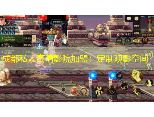 成都私人高清影院加盟：定制观影空间