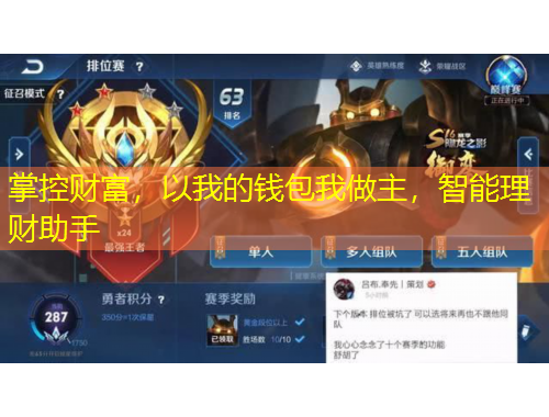 掌控财富，以我的钱包我做主，智能理财助手