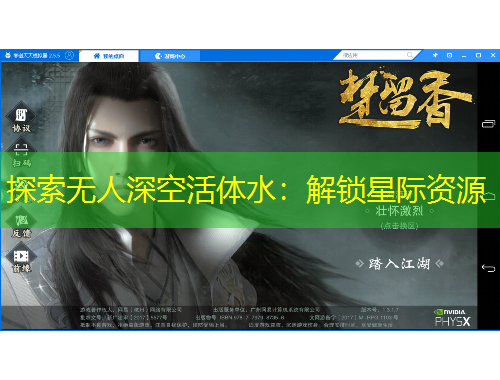 探索无人深空活体水：解锁星际资源