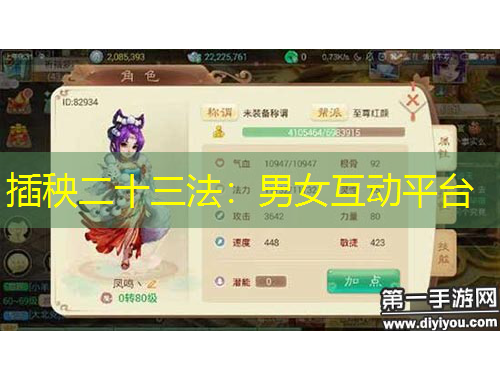 插秧二十三法：男女互动平台