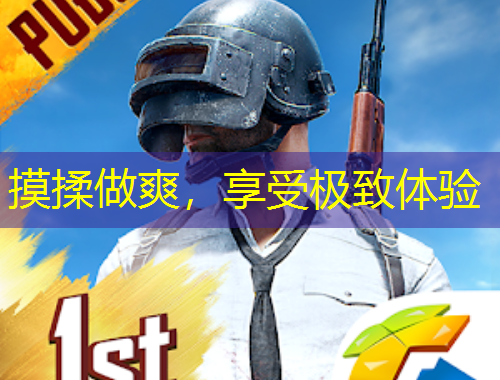 摸揉做爽，享受极致体验