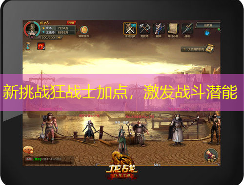 新挑战狂战士加点，激发战斗潜能