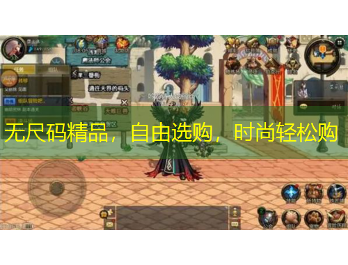 无尺码精品,自由选购,时尚轻松购