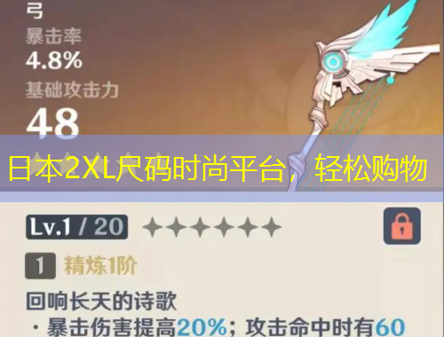 日本2XL尺码时尚平台，轻松购物