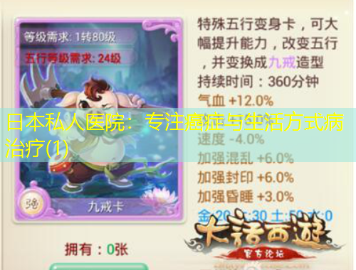 日本私人医院：专注癌症与生活方式病治疗(1)