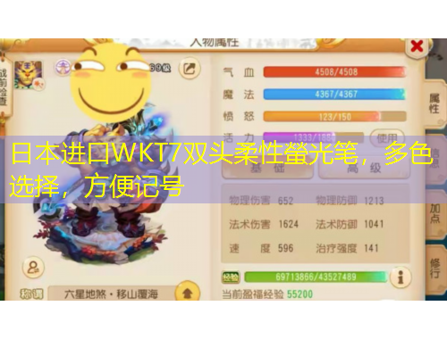 日本进口WKT7双头柔性螢光笔，多色选择，方便记号