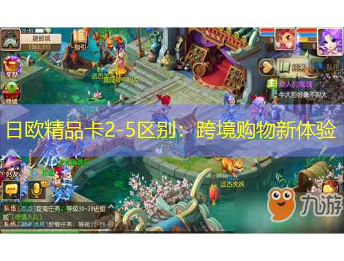 日欧精品卡2-5区别：跨境购物新体验