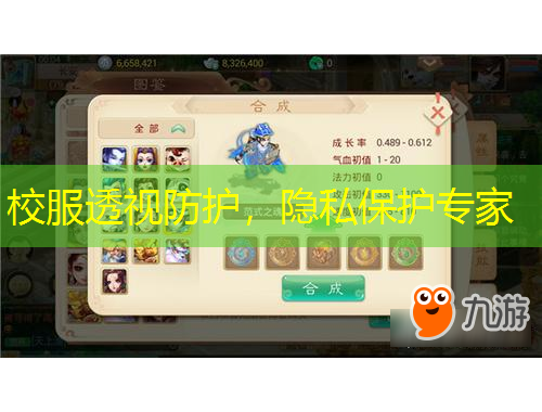校服透视防护，隐私保护专家