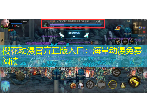 樱花动漫官方正版入口：海量动漫免费阅读