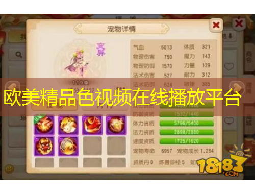 欧美精品色视频在线播放平台
